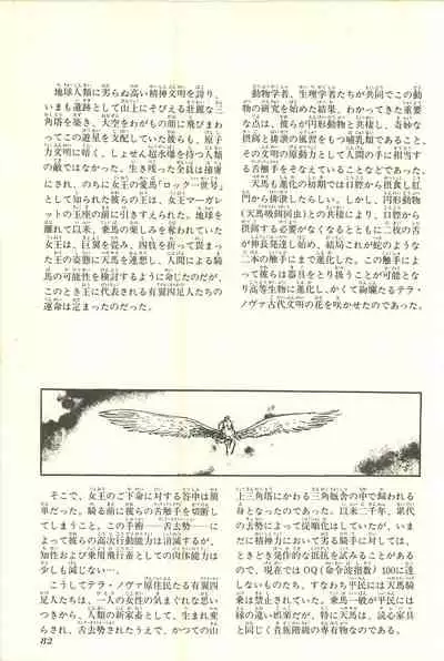 Gekiga Yapoo Shoutai