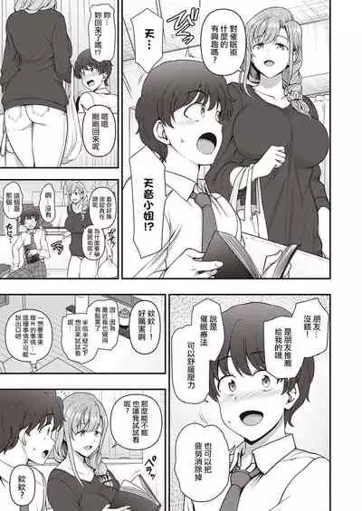 [Aiue Oka] FamiCon - Family Control Ch.1-2 [Chinese] [洨五組] [Digital]