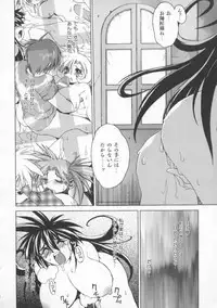 [Muramasa Mikado] Pony Tale -The Tales of Ponita-