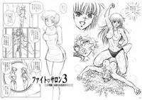 [Meto]復刻版 美少女Fighting Vol 4