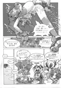 (C54) [GALAXIST (BLADE)] Samurai Tama SAMRAY the REMIXED SPIRITS (Samurai Spirits)