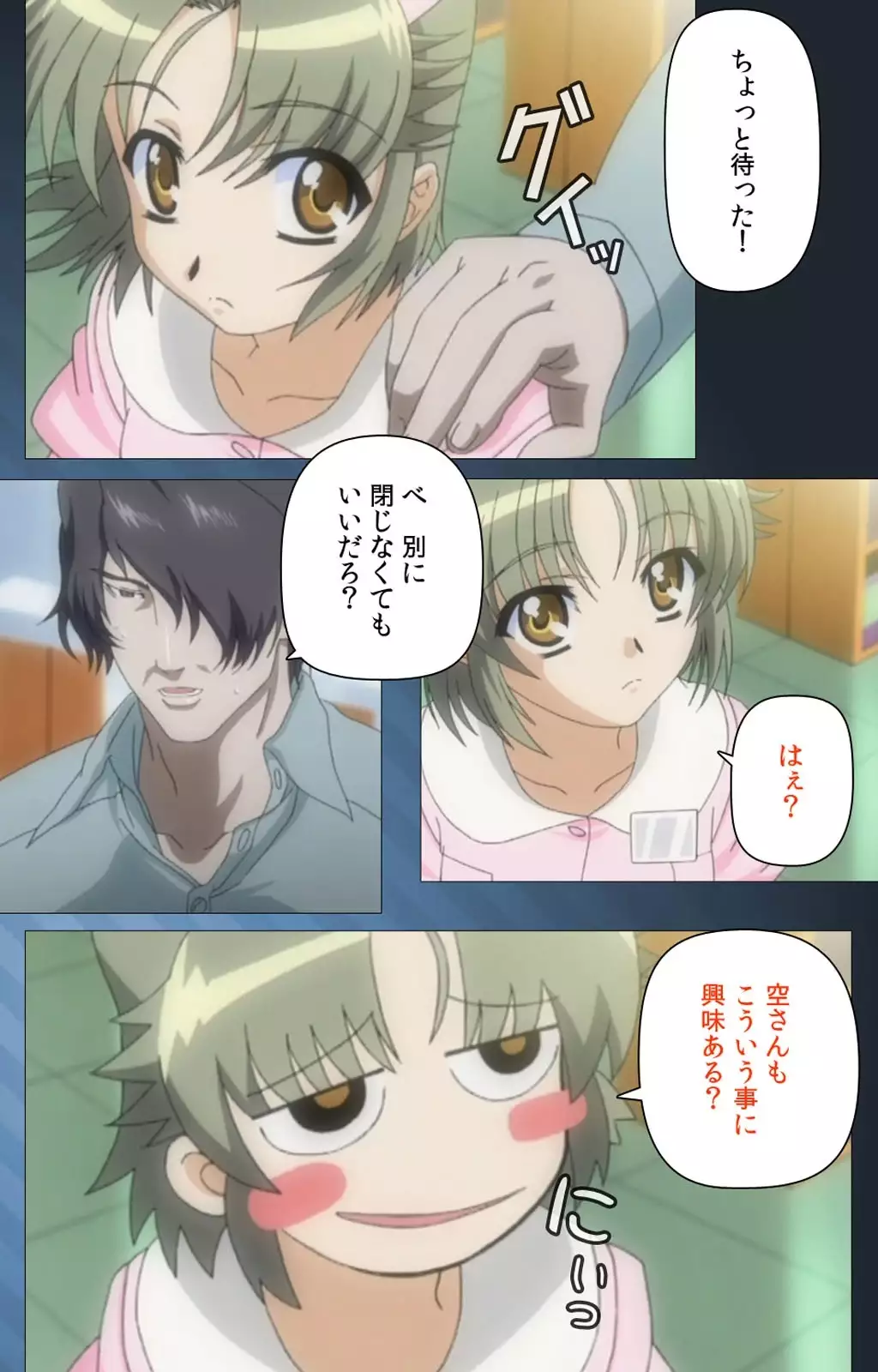 Yakin Byoutou・San Experiment.2 Complete Ban