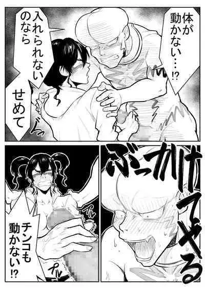 Teki o ya rou yo! Chinkoman