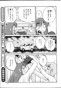 [Tsuya Tsuya] Hirugao Ch. 1-2, 4, 14-32