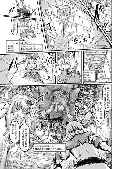 [Shirokarasuya] Futanari Mahou Shoujo Sword Lily in Inma Dungeon