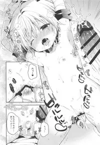 (SC2018 Autumn) [Cocoa Holic (Yuizaki Kazuya)] Jack in The Box (Fate/Grand Order)