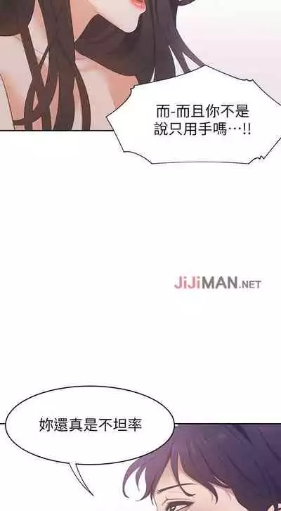 【周五连载】渴望:爱火难耐（作者：Appeal&格子17） 第1~24话