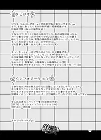 (C77) [Umenonukaduke (Umeran)] Reimu to Konya (Touhou Project)