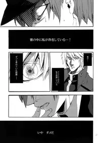 (HaruCC19) [Ryukotsu (Rokusuke)] RE_GREEN (BLAZBLUE)