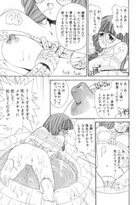 [Koyama Unkaku] Chumiko Gonen Choukyou