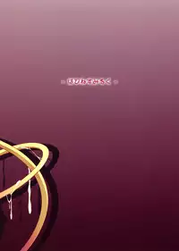 (Kouroumu 6) [Happiness Milk (Obyaa)] Reverse Rape Slave (Touhou Project) [English]