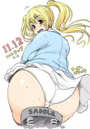 super pochaco official illust