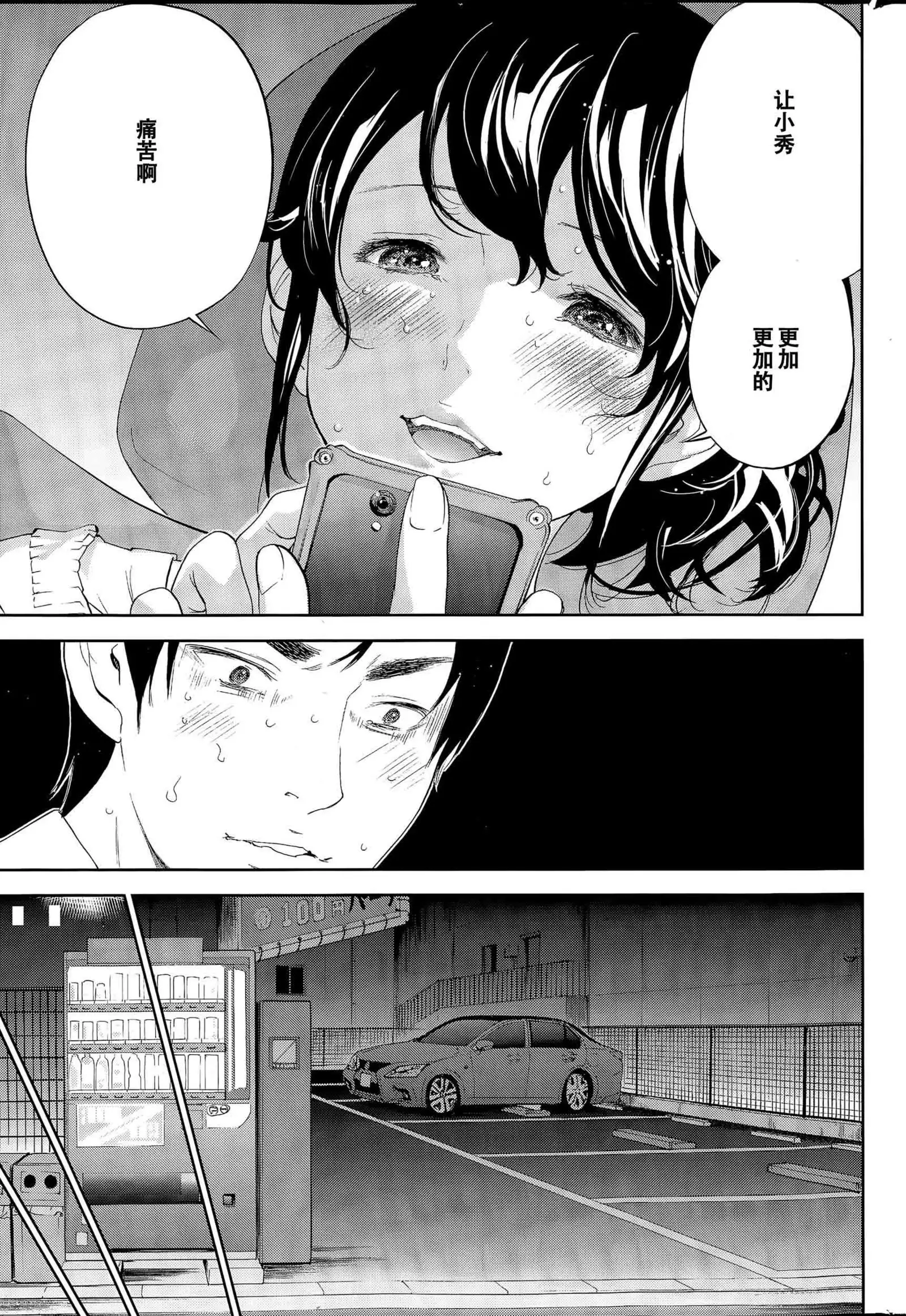 Netoraserare | 虛假的寢取 Ch.1-27