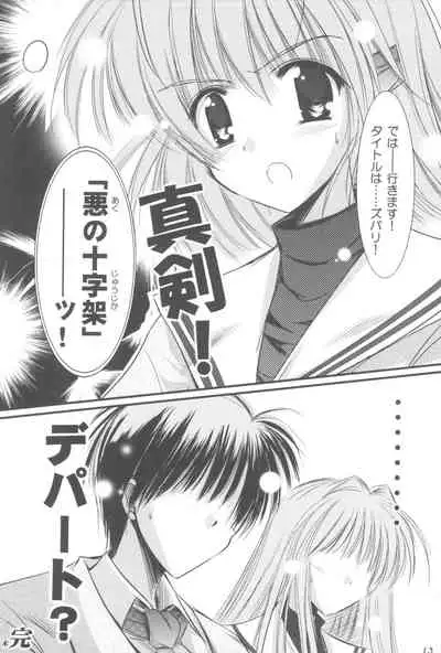 (CR37) [SONIC WINTER (Tsukishima Takafuyu)] School Girl. (Clannad)