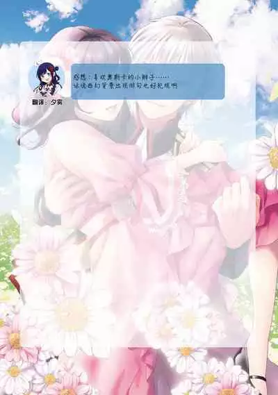 Atarashii Konyakusha wa Watashi o medetakute shikatanai | 新婚约者超宠我 1-5