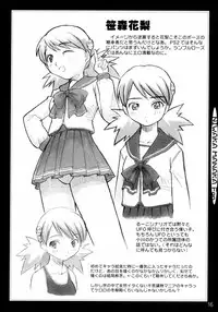 (C68) [in the WATER. (Uona Telepin)] Niwaka Manaka Fan (ToHeart 2)