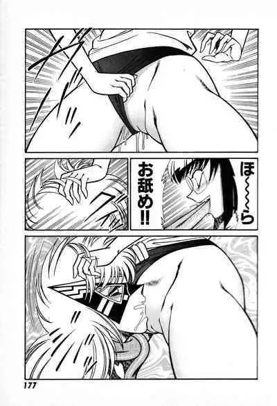 Renshin Joshikousei Patty 1