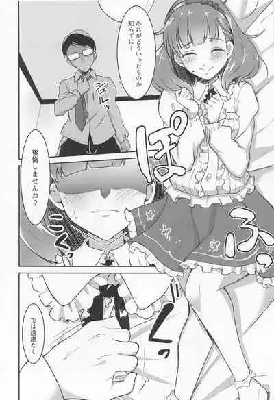 Juukyo Fuhou Shinnyuu shite ita Sakuma Mayu o Oshioki xxx suru