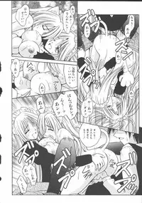 [Matra Milan] Palladium Garden