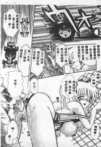 [Anthology] Choukyou no Kan - Slave Room Vol. 1 [Chinese]