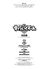 [Emua] Strike Zone 3 [Digital]