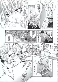 [RED RIBBON REVENGER] Genei (Star Ocean)