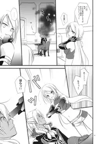 (SC42) [Kaicho-Maniax (Nanami Yasuna)] Kuchidoke Chocolate (Wild Arms the Vth Vanguard)