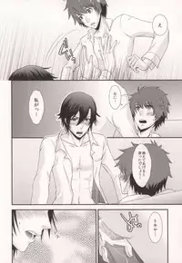 [OKAMU-LAND (Hobi)] GOING STEADY (Uta no Prince-sama)