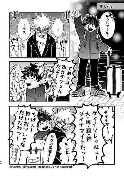 DeKatsu no Osasoi Challenge!