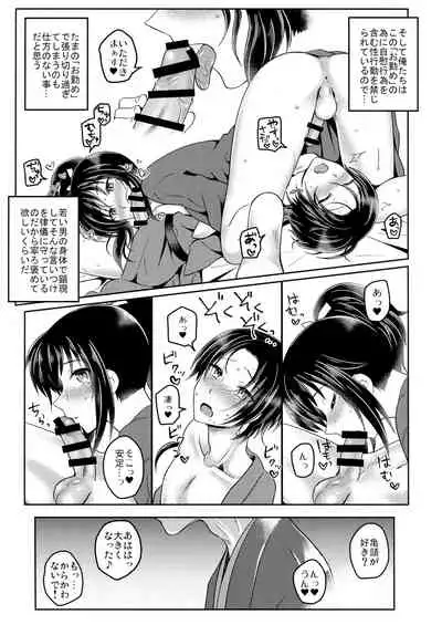 (Chou Senka no Toki 25) [molfo (jomo)] Tokoyo (Touken Ranbu)