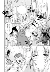 [Nakamura Uzuki] Kannabi no Miko Vol.1