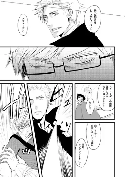 Sennen Oukoku Soushuuhen