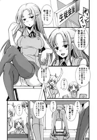 [Narusawa Kei] Junai Tricolore