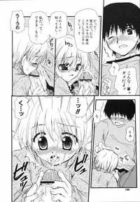 [Sakura Mitono] Shounen Shoujo Renaigaku Kanzenban