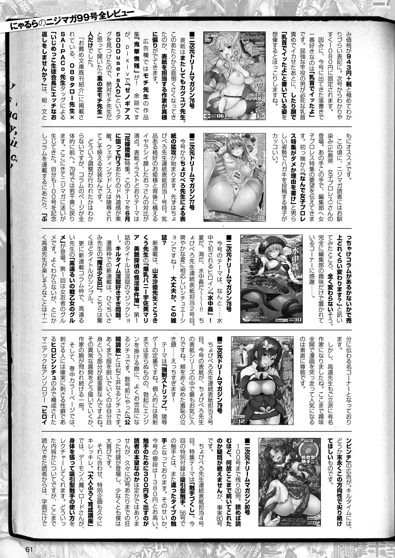 2D Dream Magazine 2018-06 Vol. 100 Tokubetsu Furoku