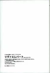 (Kyuushuu Hekigai Chousa Haku) [SHINGEKI666 (Kitazawa Seiko)] ReverseReverse (Shingeki no Kyojin)