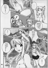 (CR35) [Hacchakesou (PONPON)] READY STEADY GO!! (Fullmetal Alchemist)