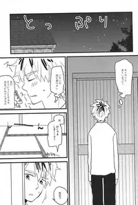 (SUPER24) [chicken (39rou)] XX made Aishite! (Barakamon)