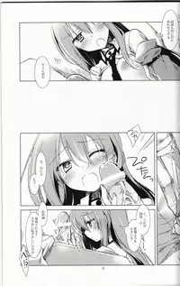 (SC54) [FRAC (Motomiya Mitsuki)] Melancholic Romantica (Steins;Gate)