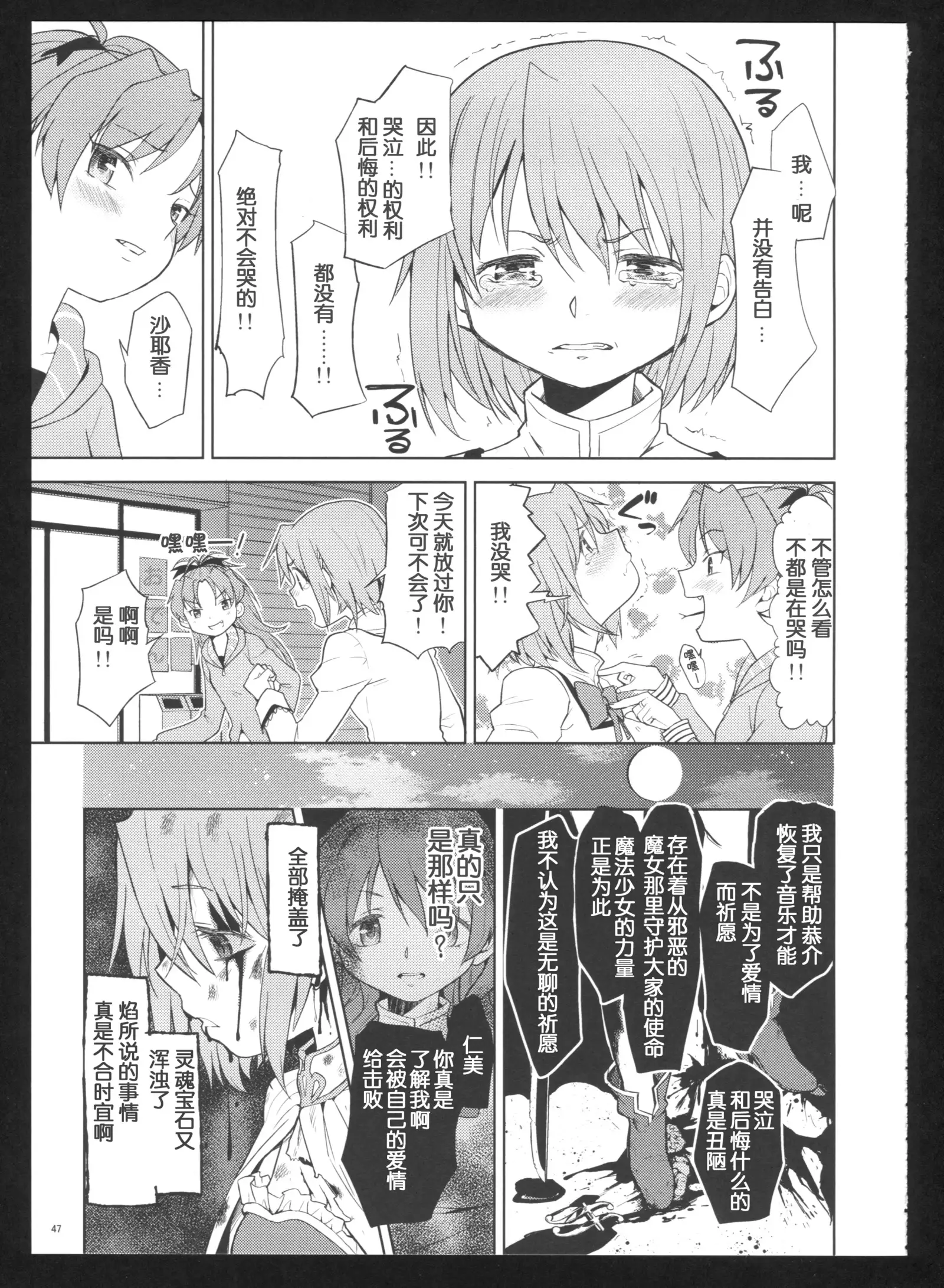 Kakoku Shoujo Eroku San