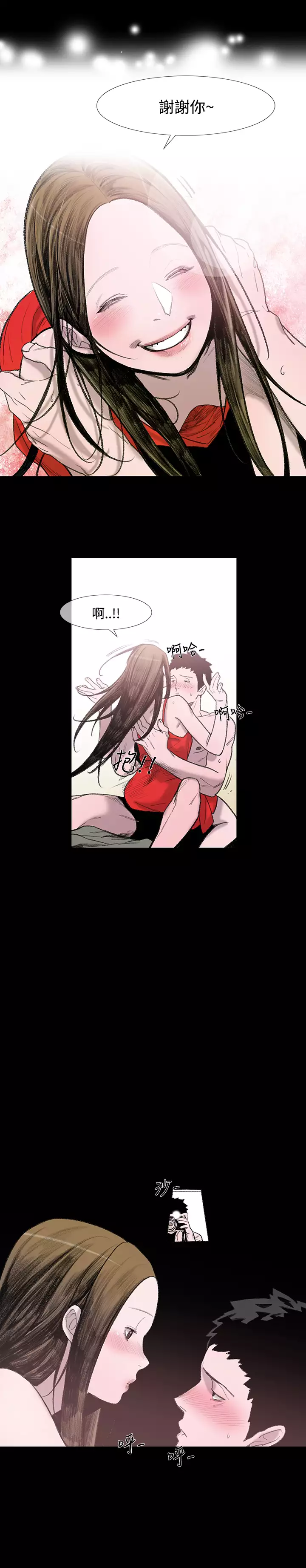 min xi 敏希 ch.1~3 中文