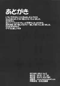 (C95) [Recaroya (Recaro)] RECARO GIRLS Vol. 2 (Granblue Fantasy)