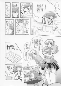 (C66) [Studio Mizuyokan (Higashitotsuka Rai Suta)] Spiral B3 (Gundam ZZ)