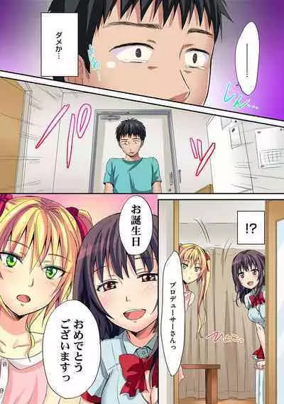 HAREM M＠STER ch01-22