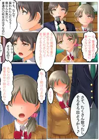 [丘のロンロン春の道♪] 貞操逆転世界で女の子からレイプされまくる