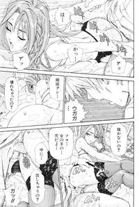 [Seto Yuuki] Stretta