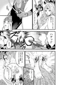 [Nagashima Chousuke] Seireki 2200 Nen no Ota Ch. 1-19 [Digital]