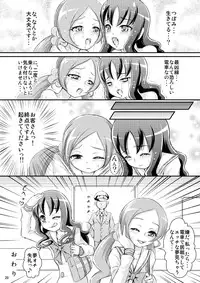 [Himitsu Doyoubi (Matsutaka Zon)] Ukkari!? Chikan Densha Saikyou-sen ni Nocchaimashita!! (HeartCatch PreCure!) [Digital]
