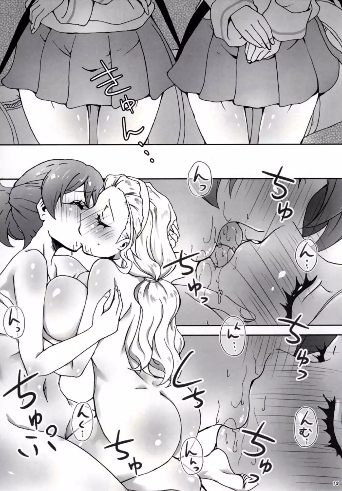 8-gatsu 14-nich no Tonari no Ichi