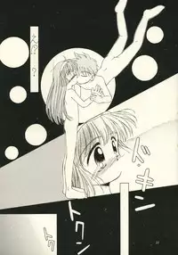 (C51) [PHOENIX PROJECT (Kamikaze Makoto)] Okosama Lunch 1 (various)